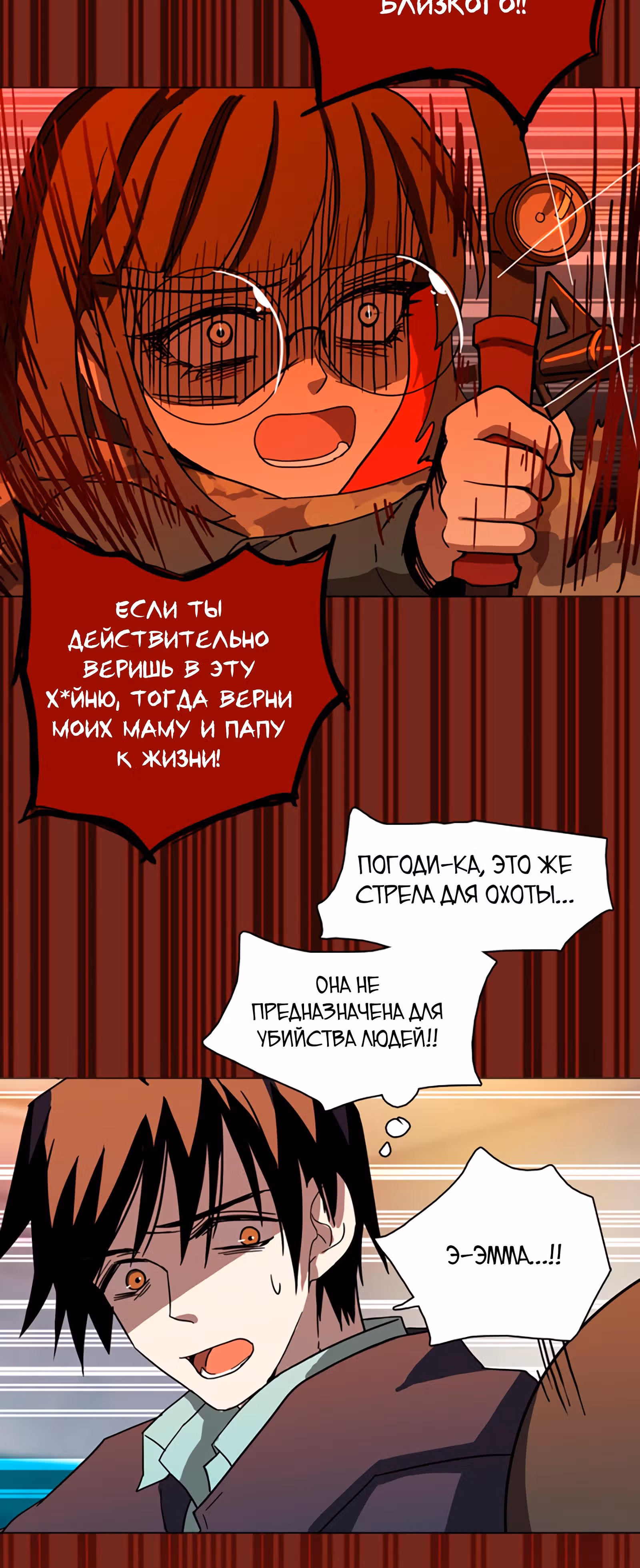 Дримсайд — Том 1 · Глава 9, страница 9
