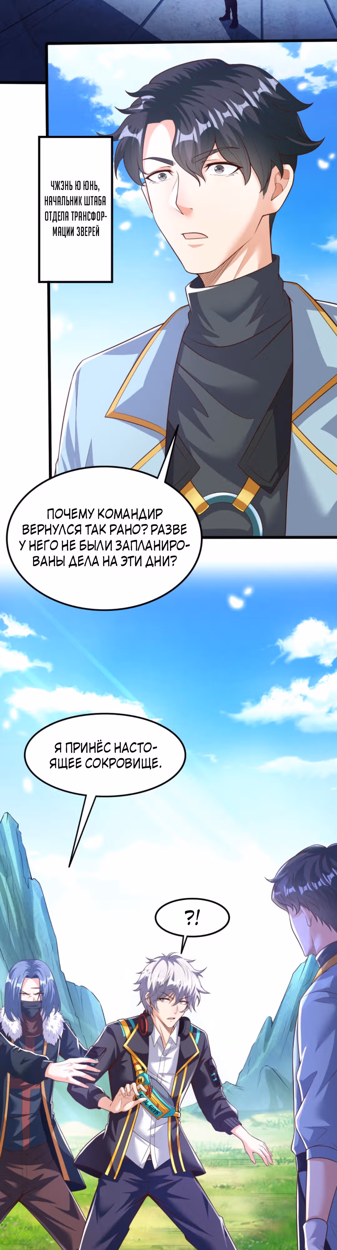 После восстановления ауры, у меня каждый день новый скилл! — Том 1 · Глава 56, страница 14