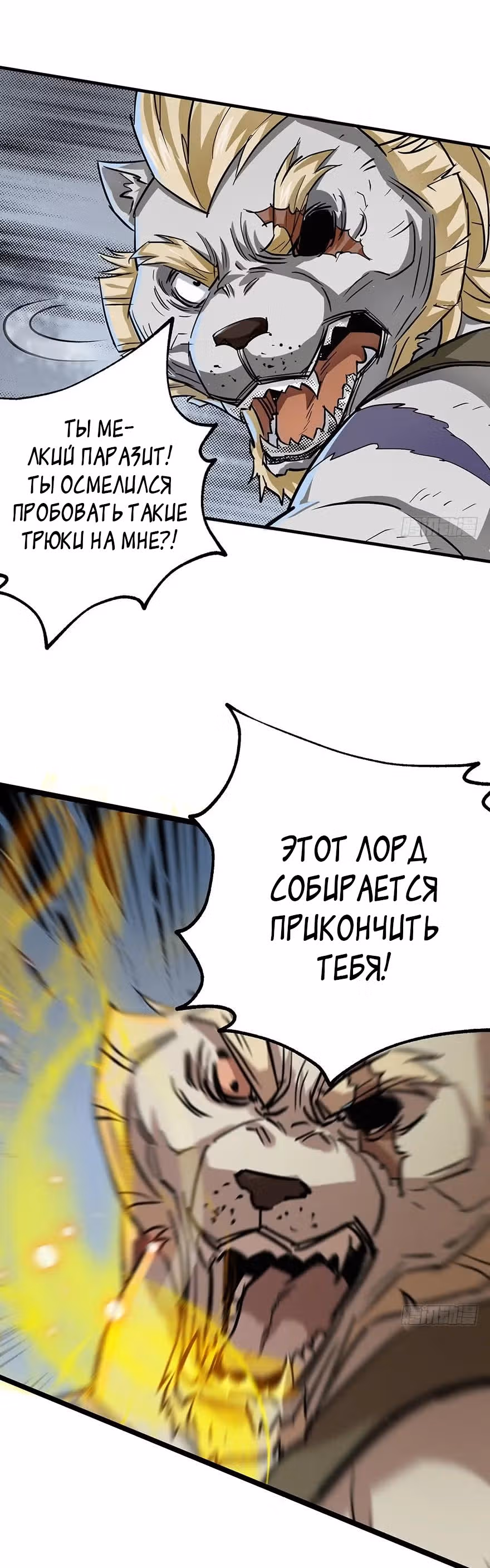 Тёмный Охотник — Том 1 · Глава 141, страница 15