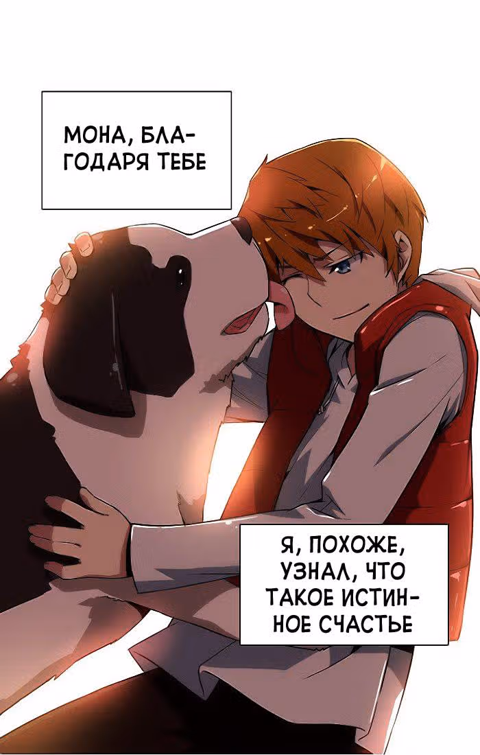 Кофейня Усопших — Том 1 · Глава 28, страница 13