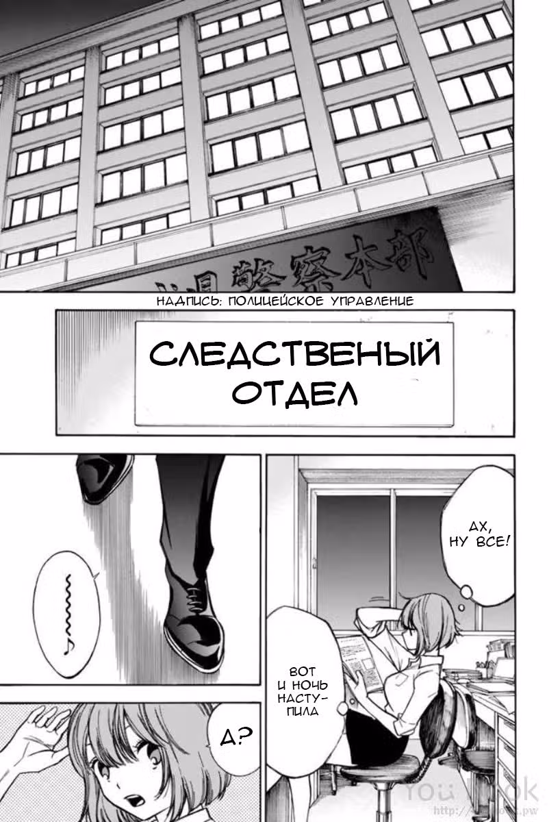 До того, как сгниют кости — Том 5 · Глава 64, страница 8