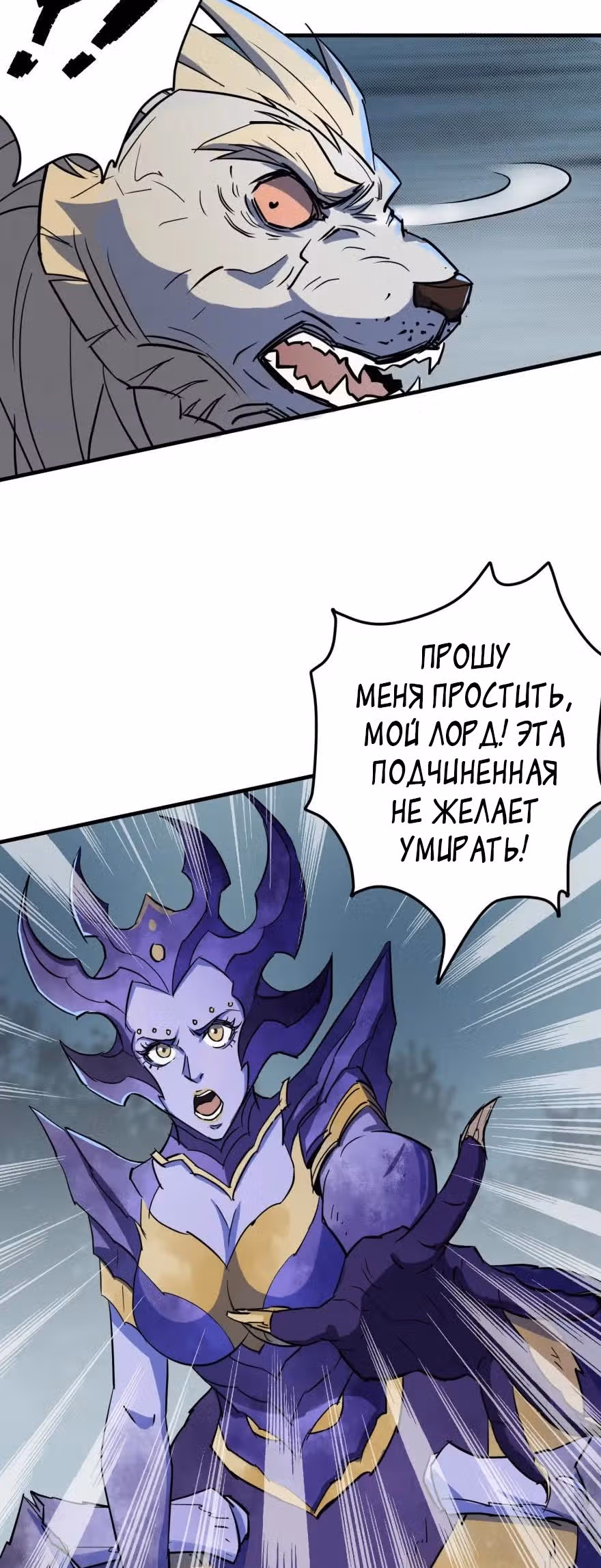 Тёмный Охотник — Том 1 · Глава 142, страница 9