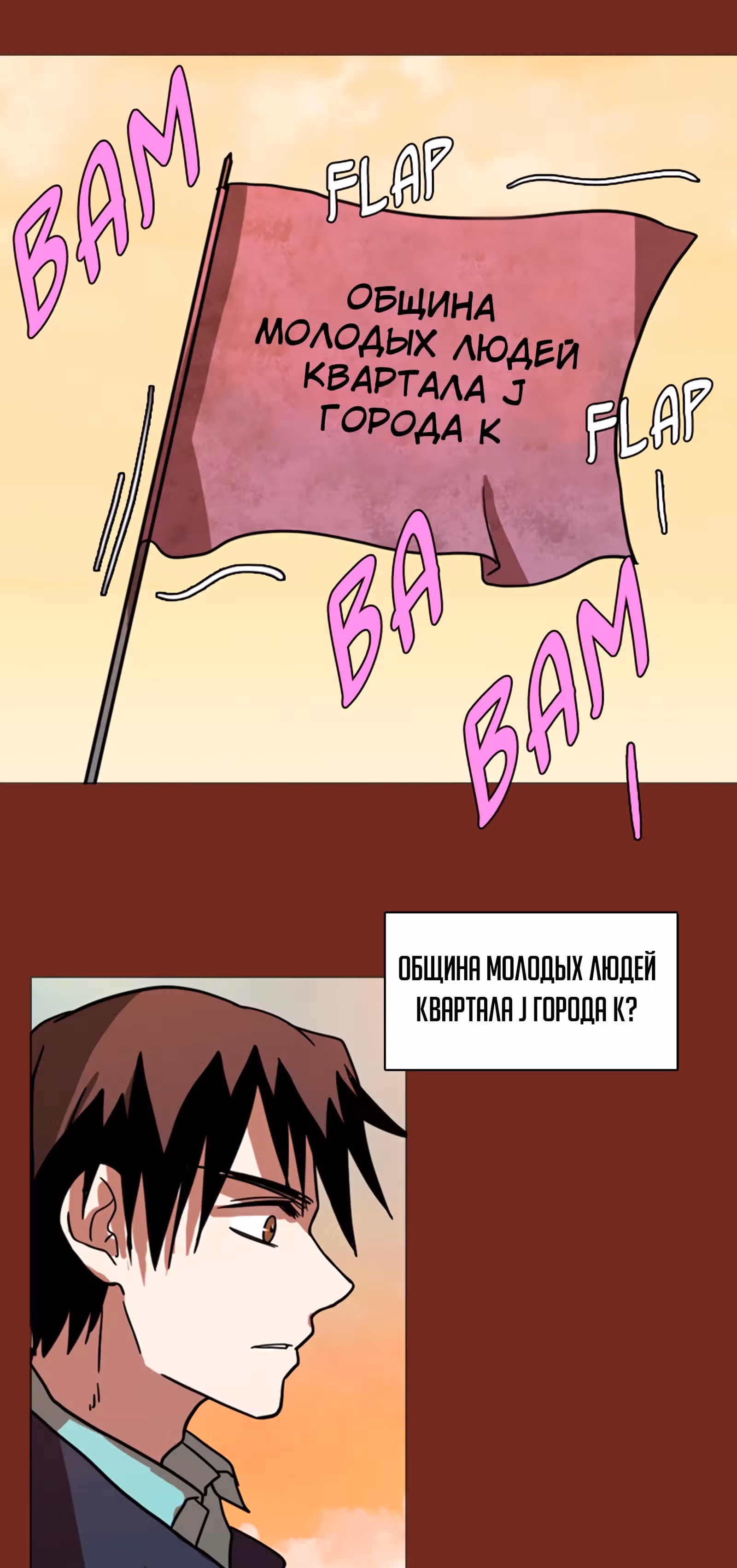 Дримсайд — Том 1 · Глава 10, страница 16