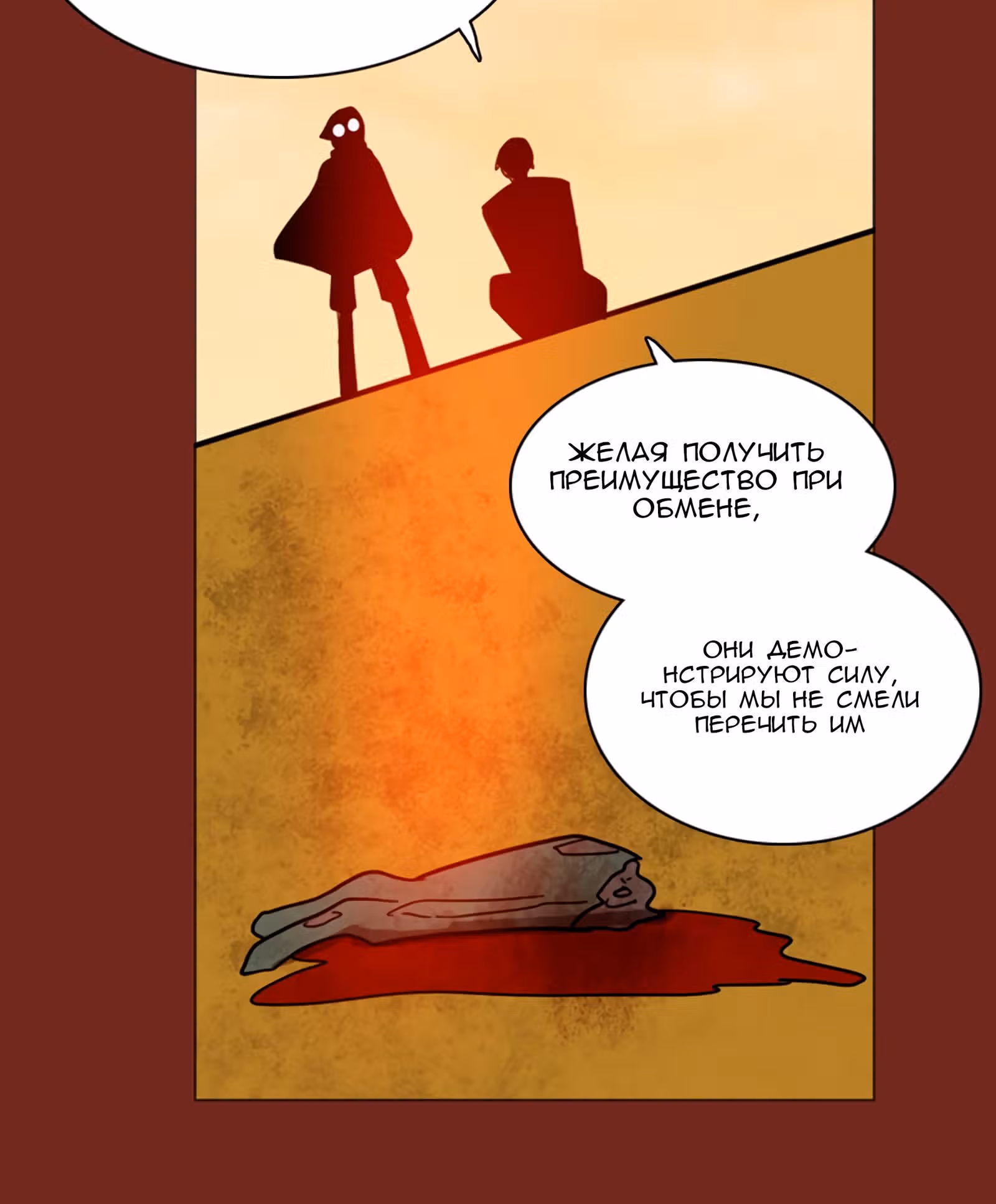 Дримсайд — Том 1 · Глава 10, страница 33
