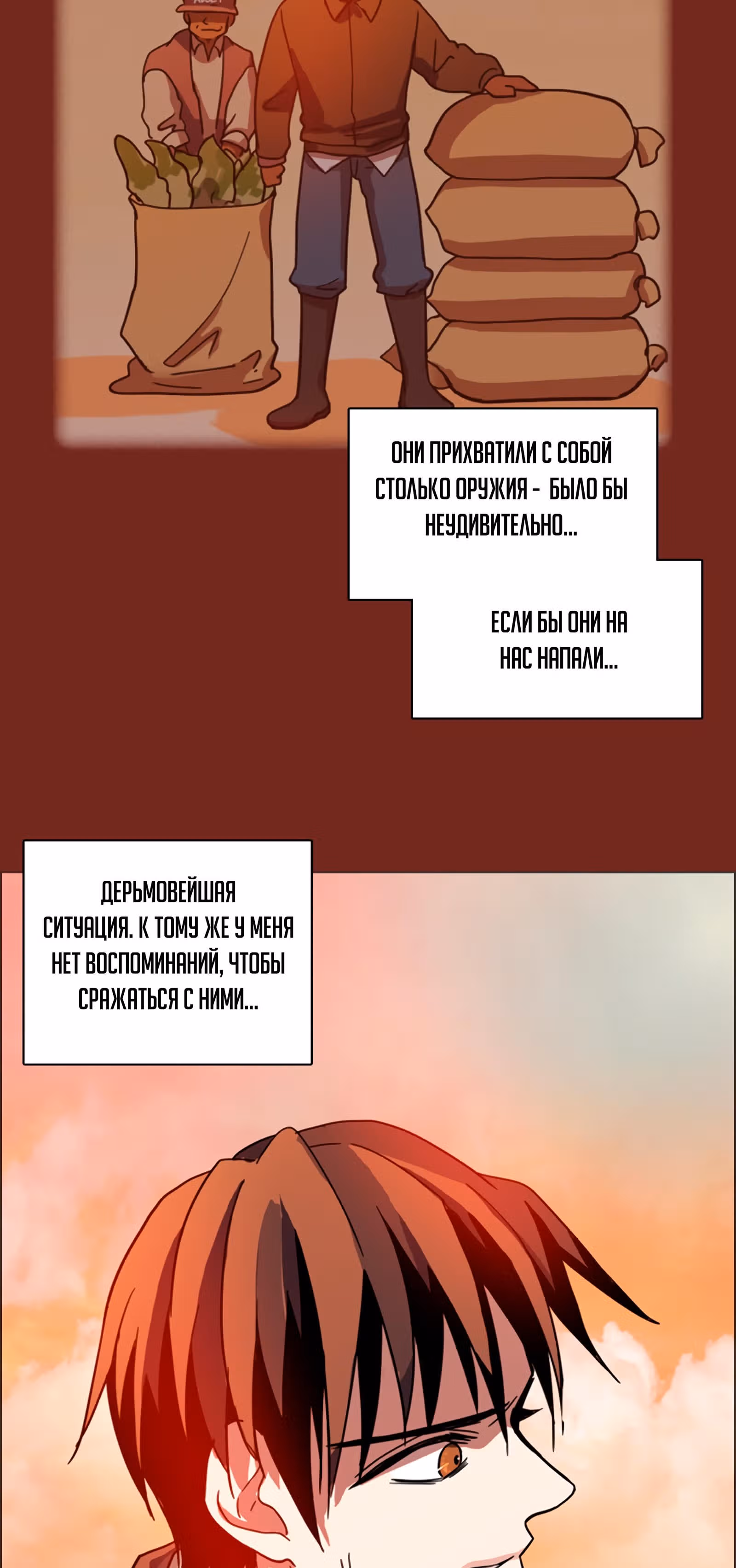 Дримсайд — Том 1 · Глава 10, страница 47
