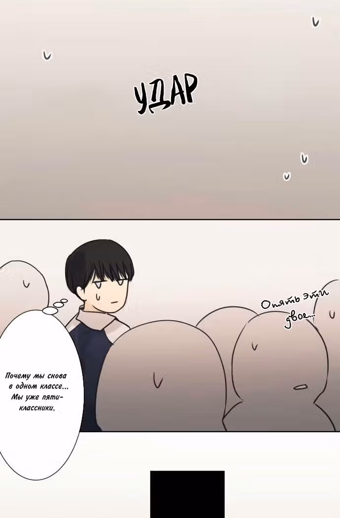 79% какао — Том 1 · Глава 38, страница 36