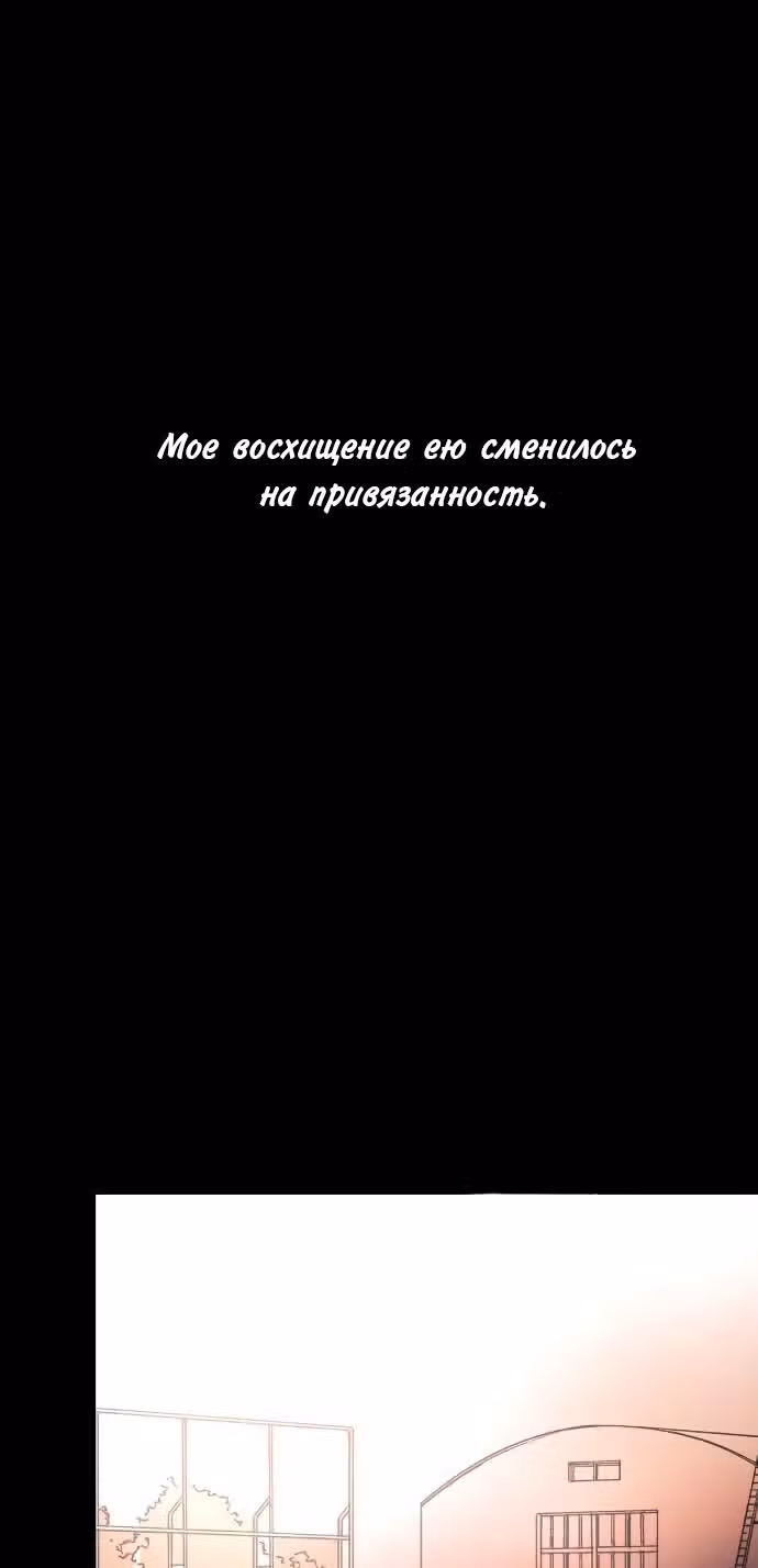 79% какао — Том 1 · Глава 38, страница 75