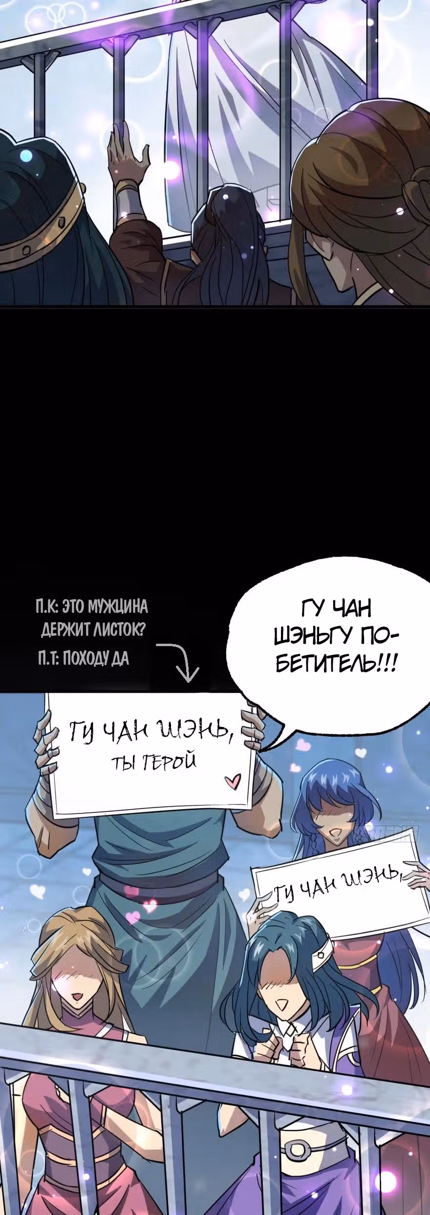 Тёмный Охотник — Том 1 · Глава 143, страница 15