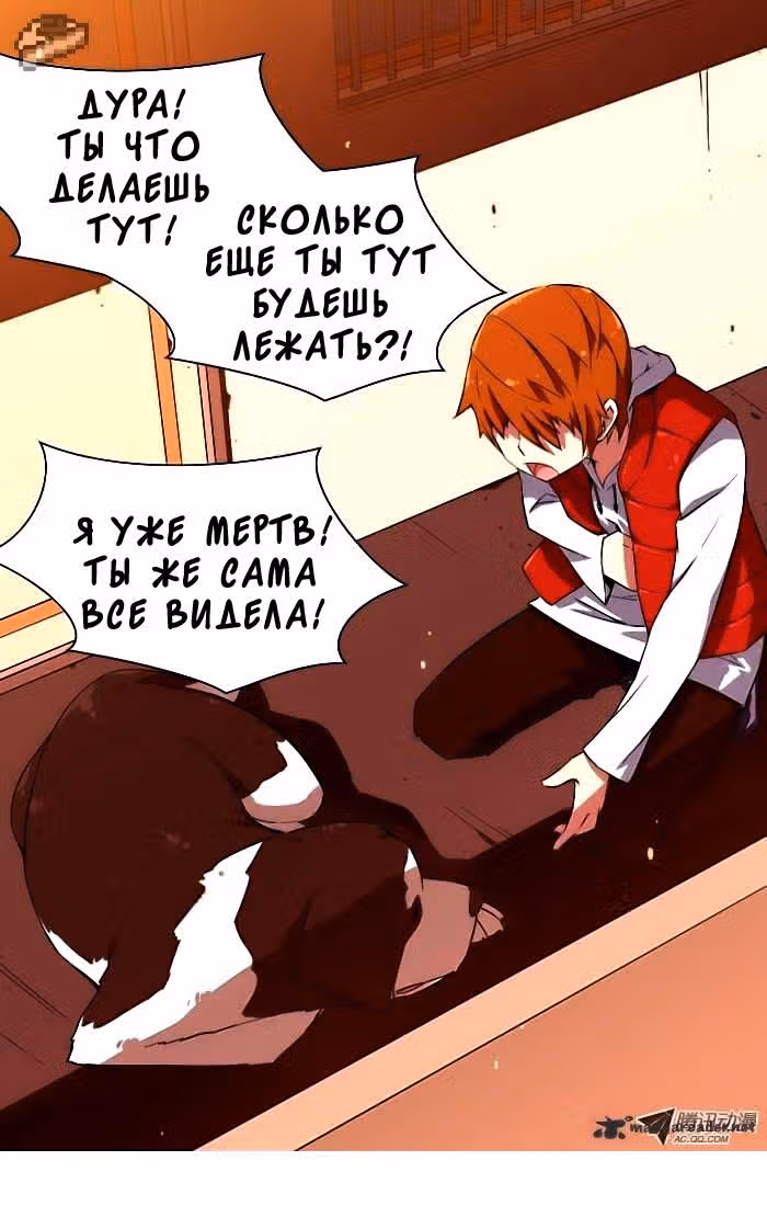 Кофейня Усопших — Том 1 · Глава 30, страница 13