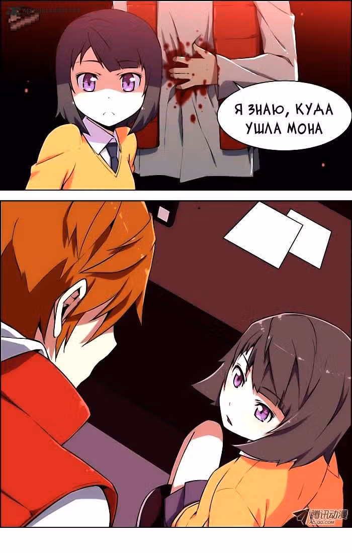 Кофейня Усопших — Том 1 · Глава 30, страница 8