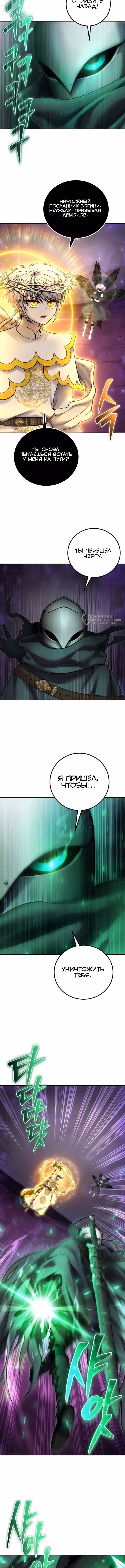 Я был сильнее героя, поэтому скрыл свою силу! — Том 2 · Глава 95, страница 11