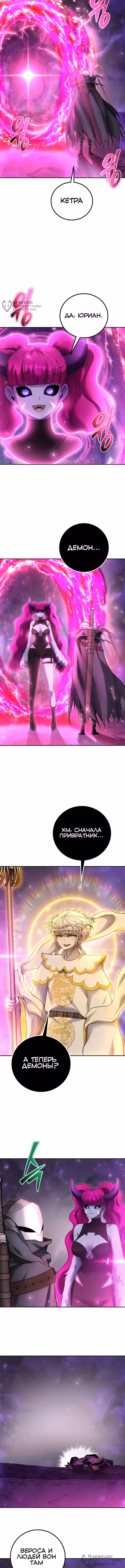 Я был сильнее героя, поэтому скрыл свою силу! — Том 2 · Глава 95, страница 4