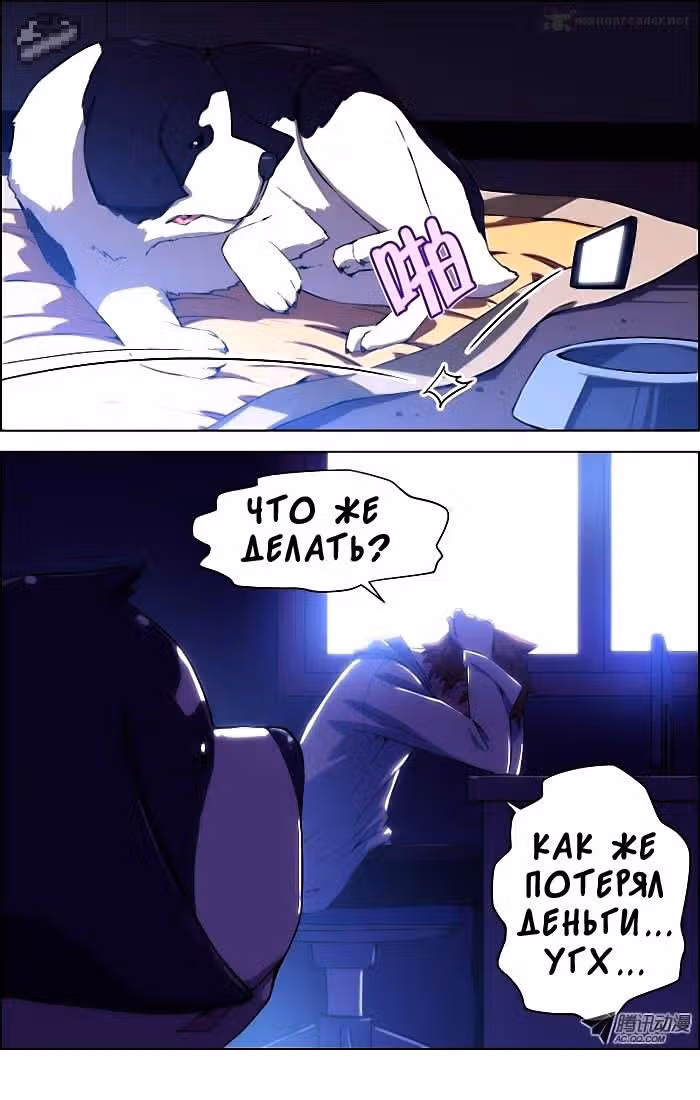 Кофейня Усопших — Том 1 · Глава 31, страница 19