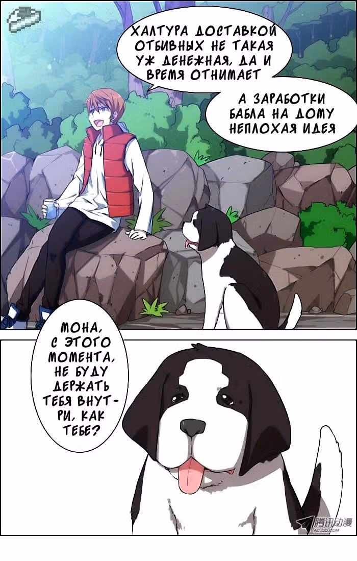 Кофейня Усопших — Том 1 · Глава 31, страница 9