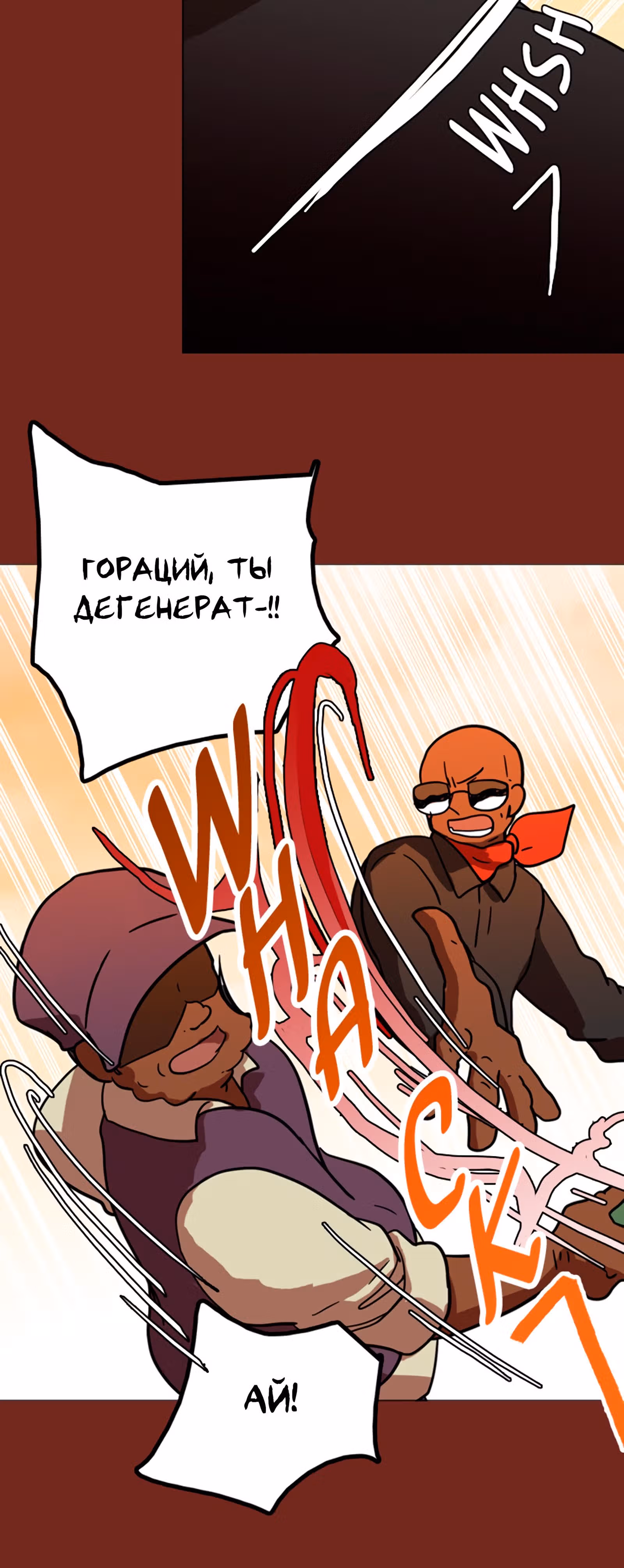 Дримсайд — Том 1 · Глава 11, страница 13