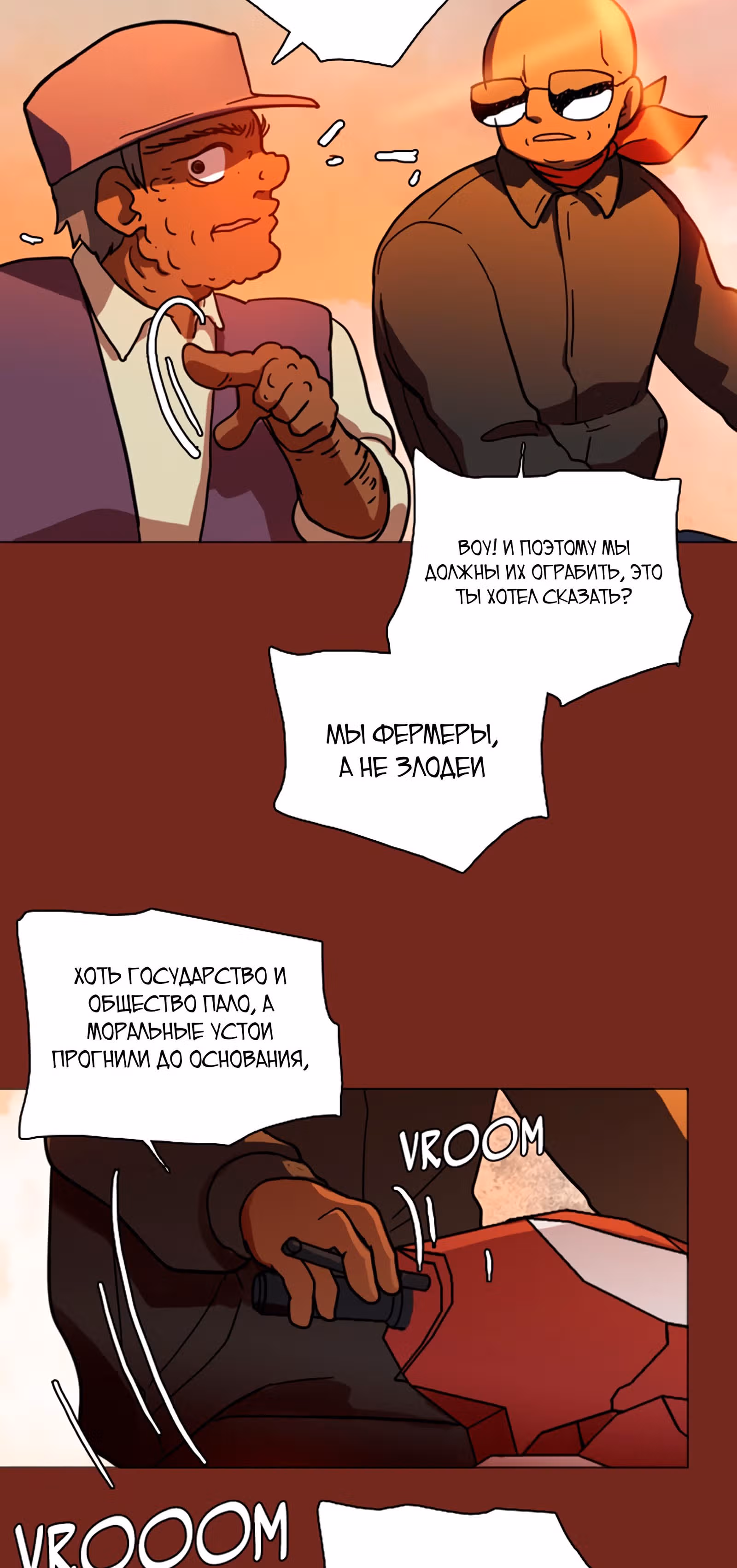 Дримсайд — Том 1 · Глава 11, страница 5