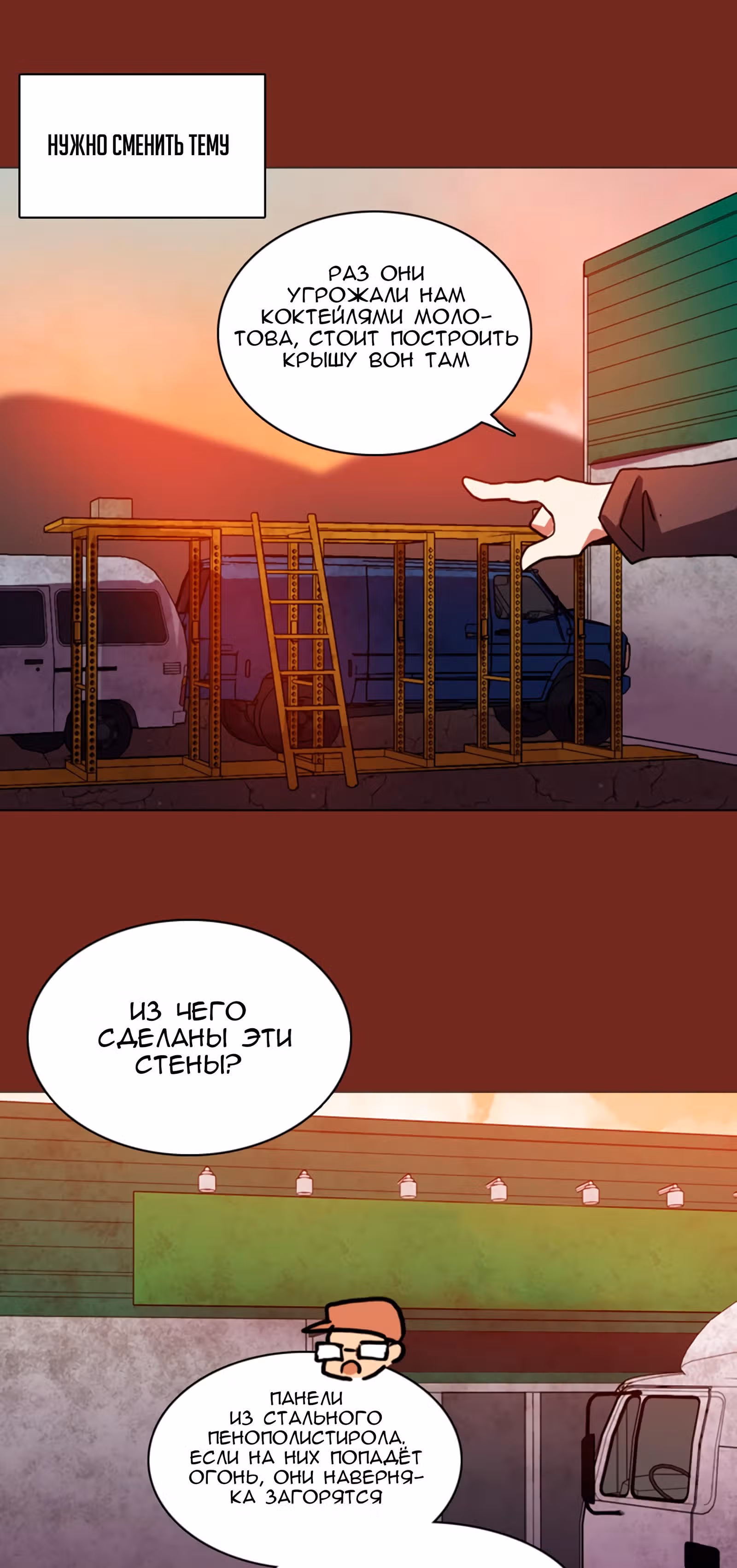 Дримсайд — Том 1 · Глава 11, страница 41