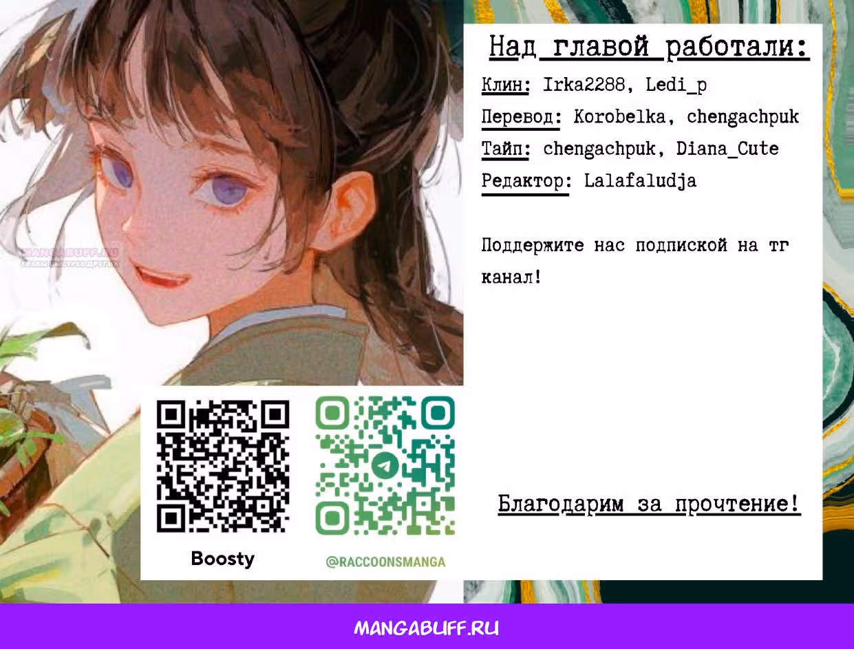 Монолог в аптечной лавке — Том 13 · Глава 75, страница 21
