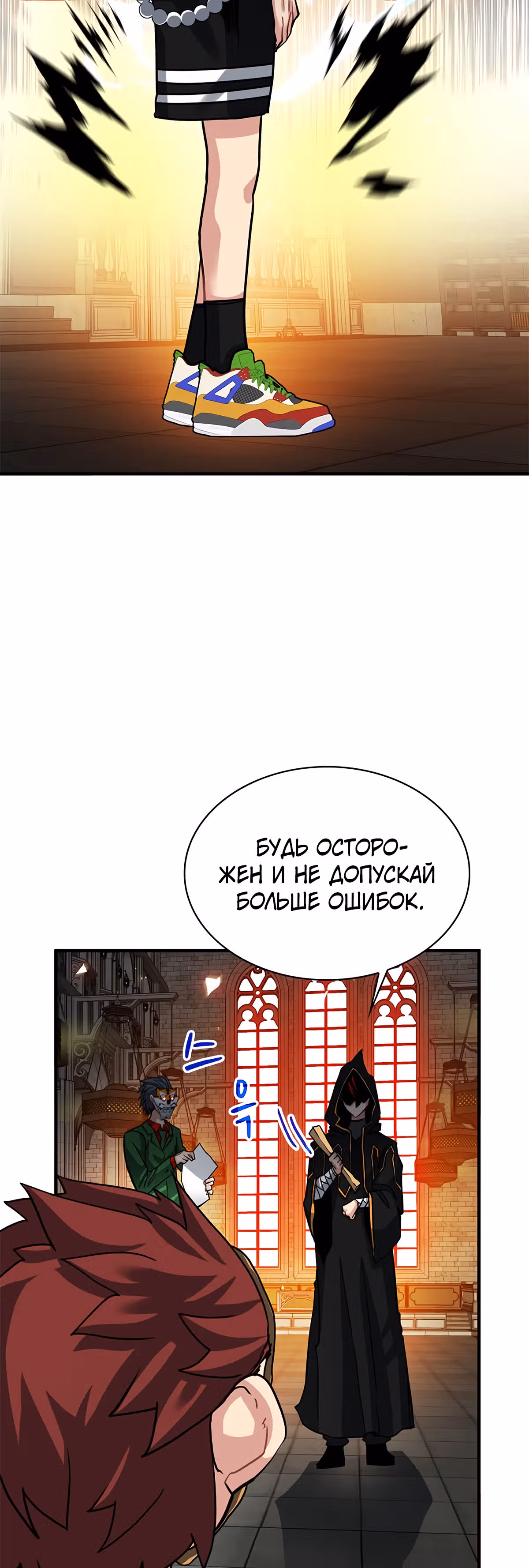 Мне предначертано стать Охотником SSS-класса — Том 1 · Глава 28, страница 51