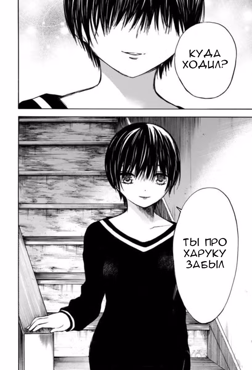 До того, как сгниют кости — Том 5 · Глава 60, страница 15