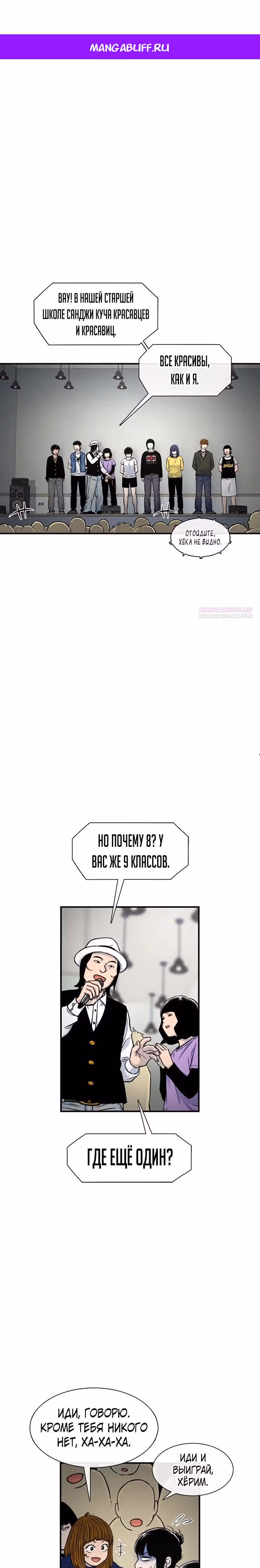 Магазин Звездного Женьшеня — Том 1 · Глава 165, страница 1
