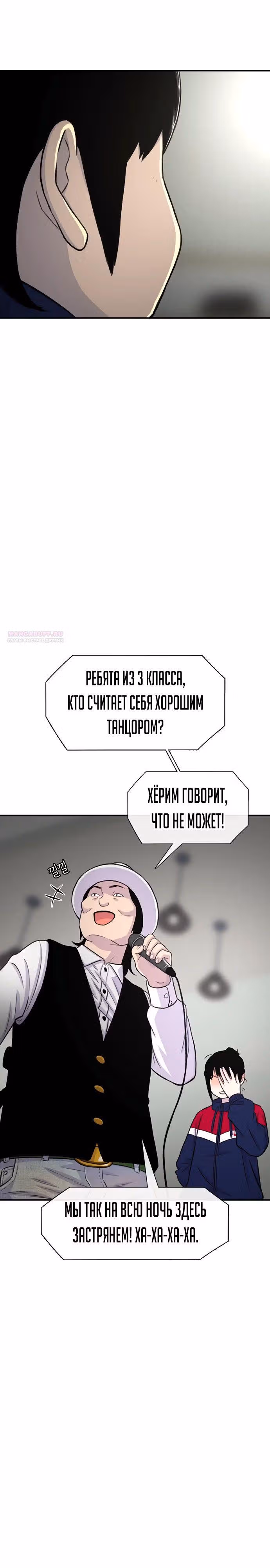 Магазин Звездного Женьшеня — Том 1 · Глава 165, страница 26