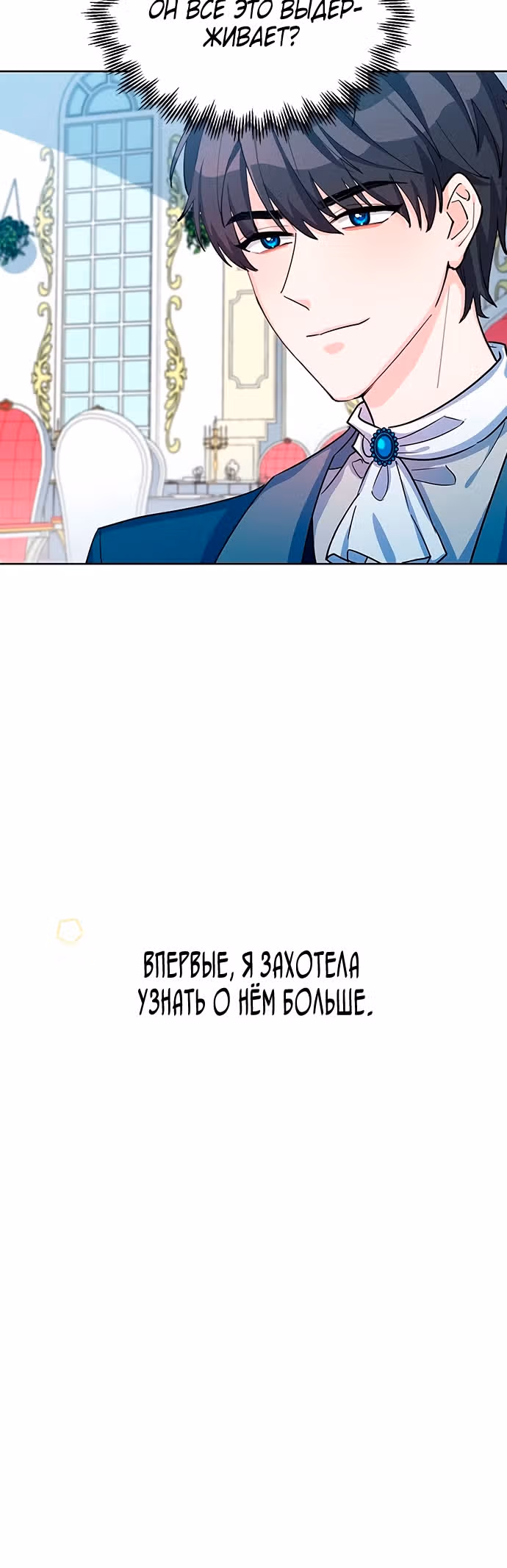 Возвращение девы-рыцаря — Том 1 · Глава 12, страница 25
