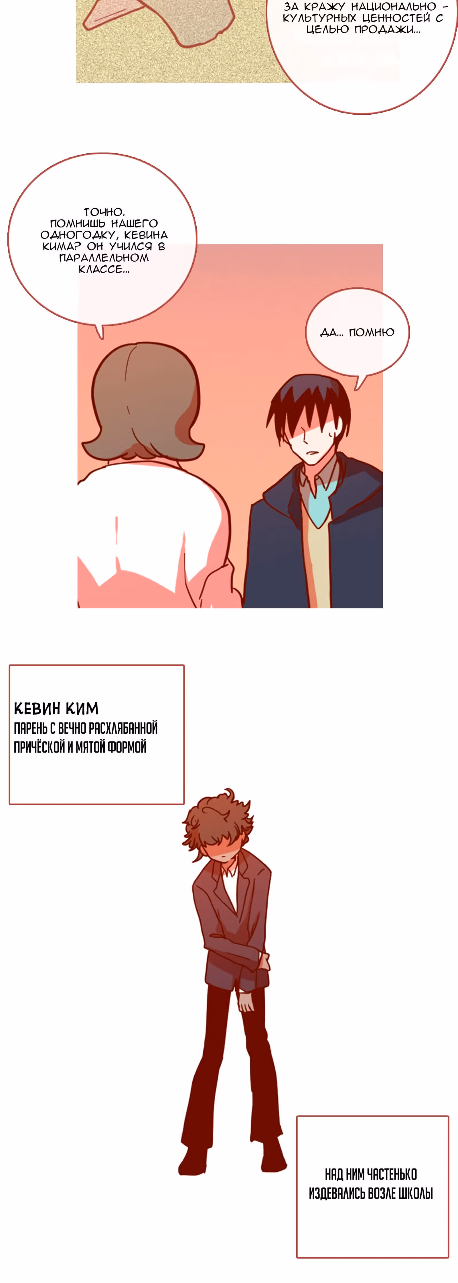 Дримсайд — Том 1 · Глава 12, страница 11