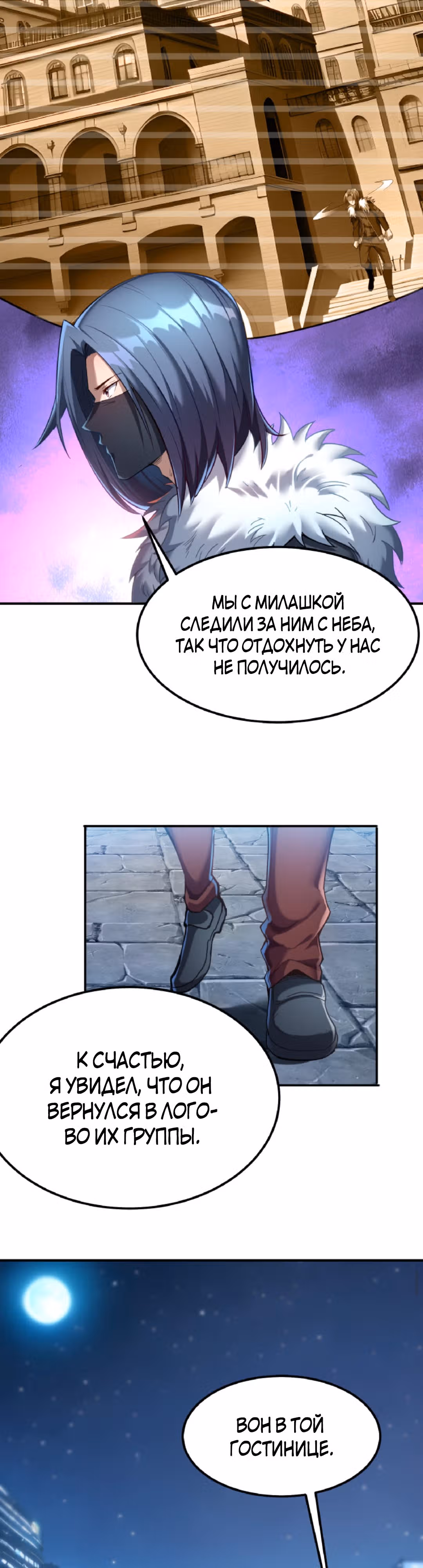 После восстановления ауры, у меня каждый день новый скилл! — Том 1 · Глава 64, страница 13
