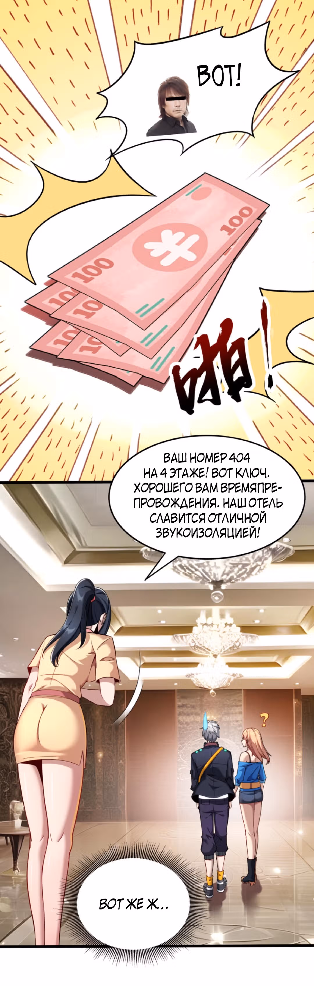 После восстановления ауры, у меня каждый день новый скилл! — Том 1 · Глава 65, страница 12