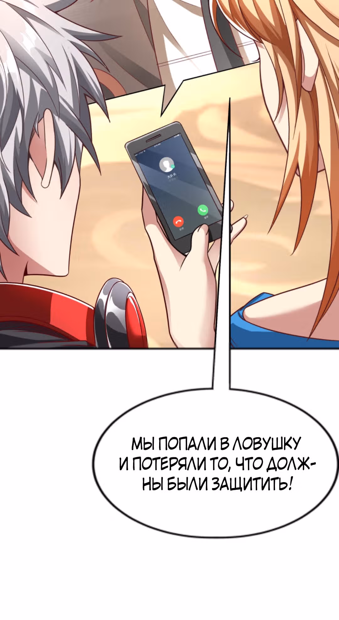 После восстановления ауры, у меня каждый день новый скилл! — Том 1 · Глава 66, страница 13