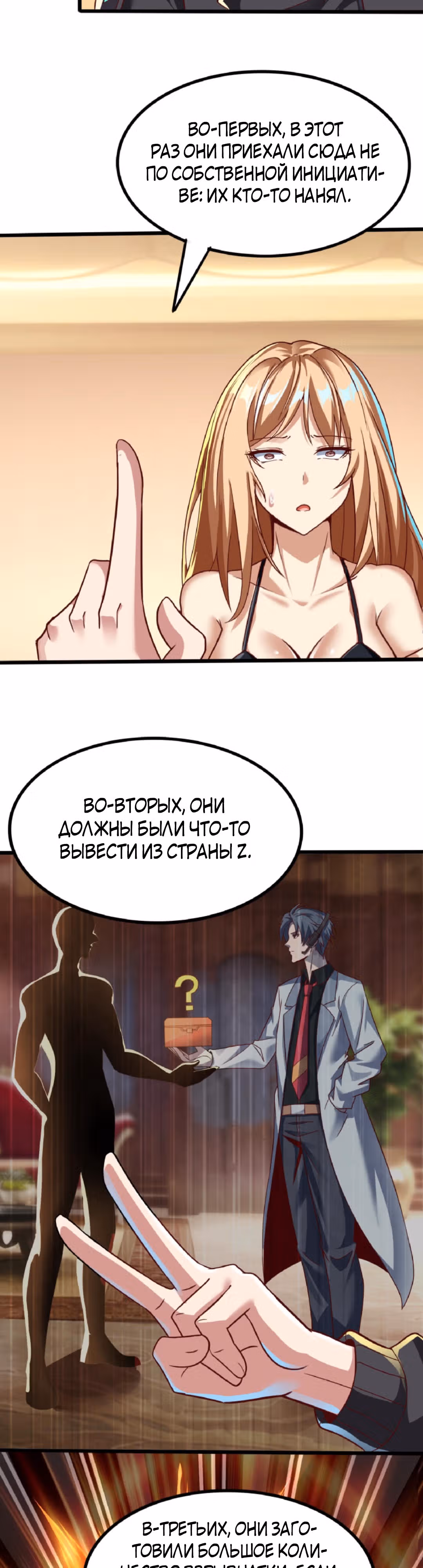 После восстановления ауры, у меня каждый день новый скилл! — Том 1 · Глава 66, страница 8