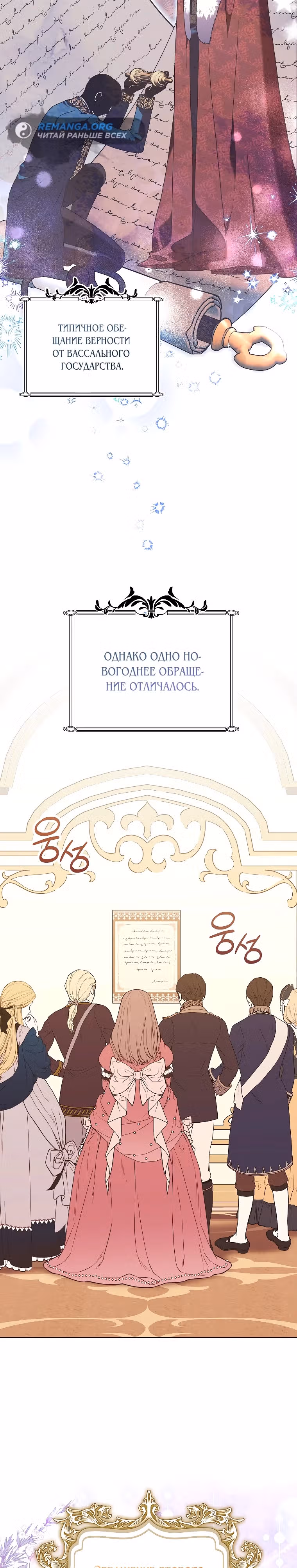 Дрянные горничные — Том 1 · Глава 10, страница 21
