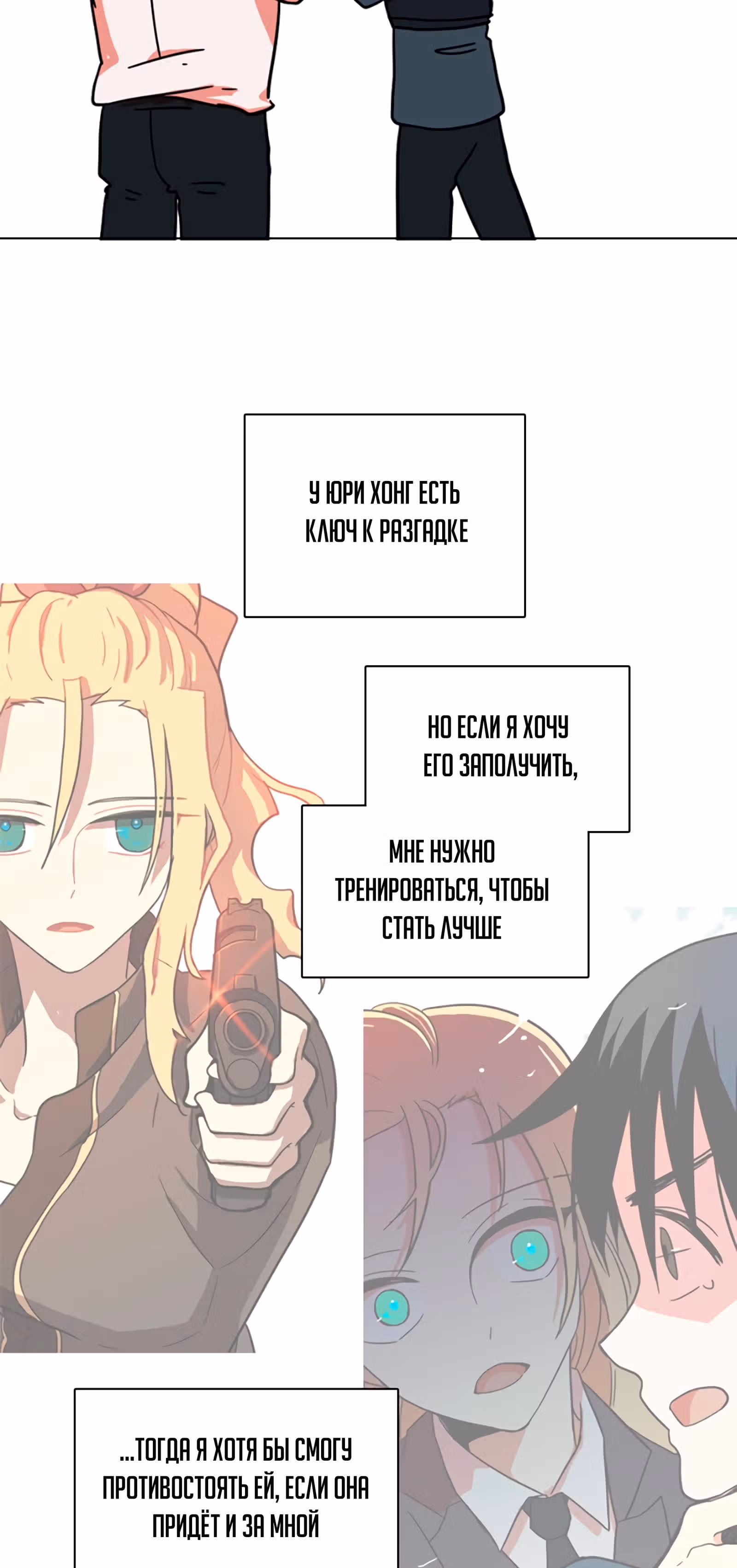Дримсайд — Том 1 · Глава 13, страница 13