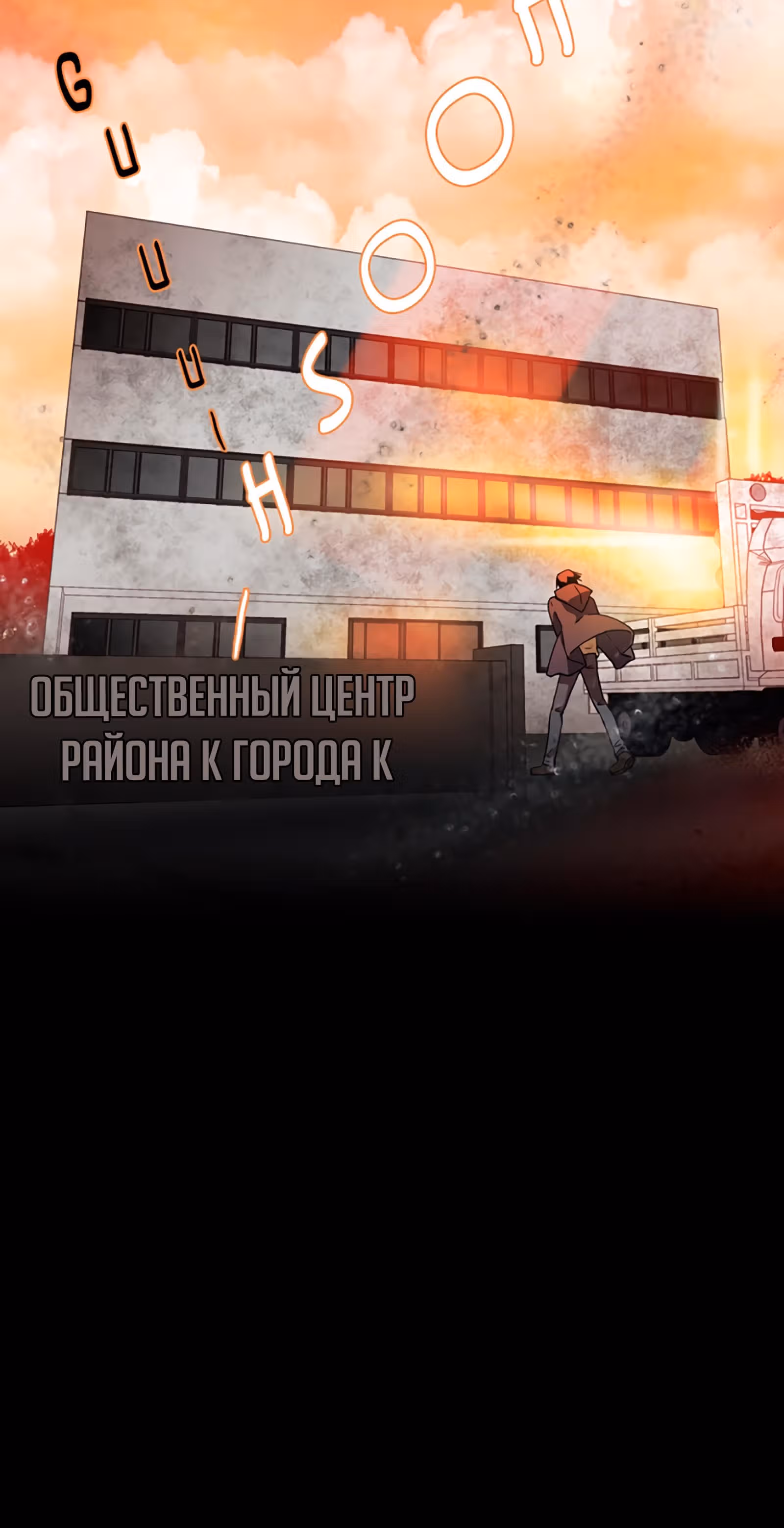 Дримсайд — Том 1 · Глава 13, страница 44