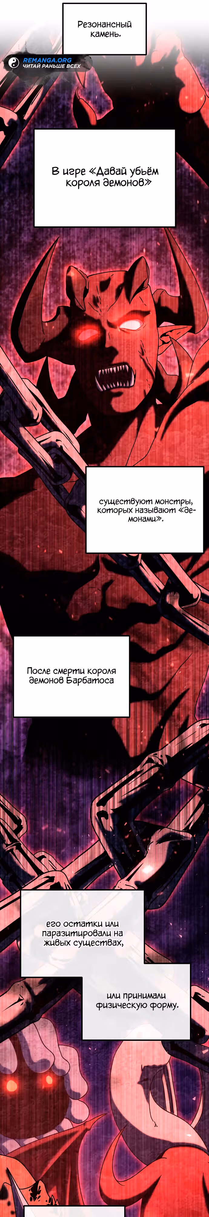 Идеальный злодей в моём исполнении — Том 1 · Глава 9, страница 15