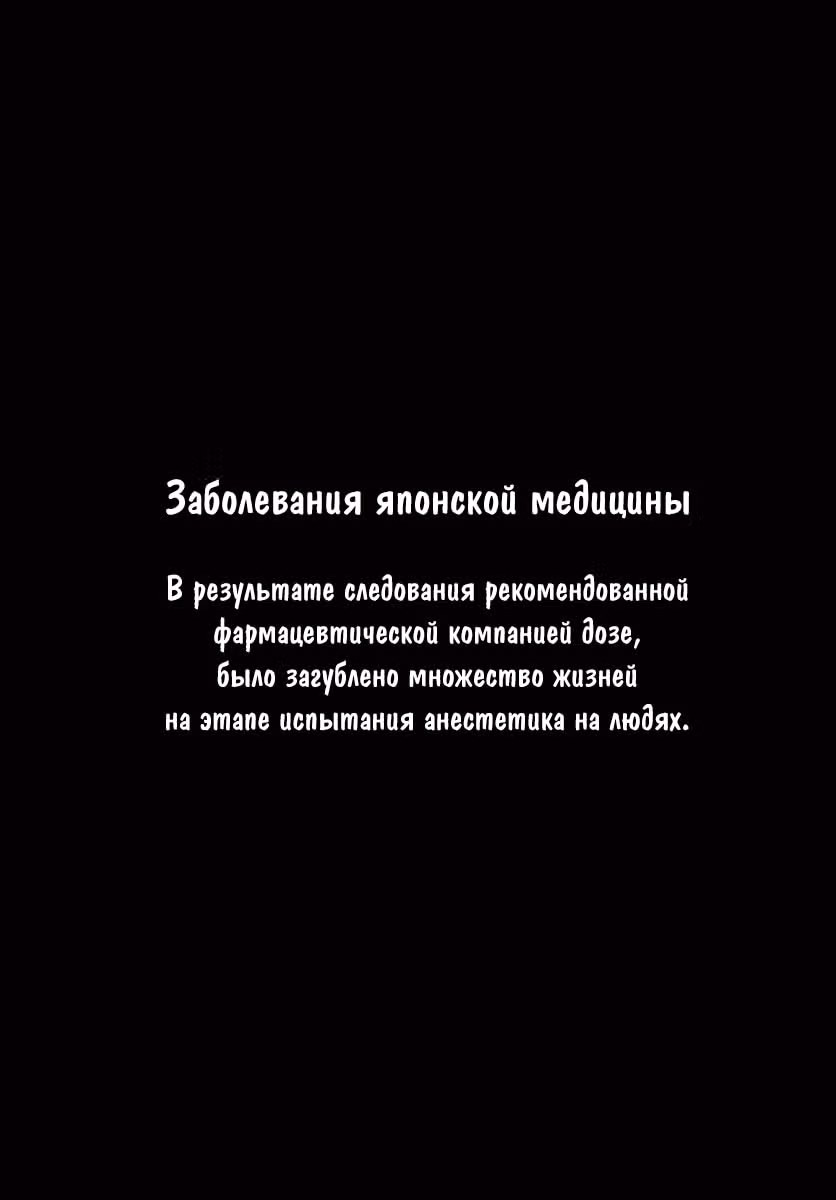 Команда "Дракон Медицинский" — Том 3 · Глава 47, страница 28