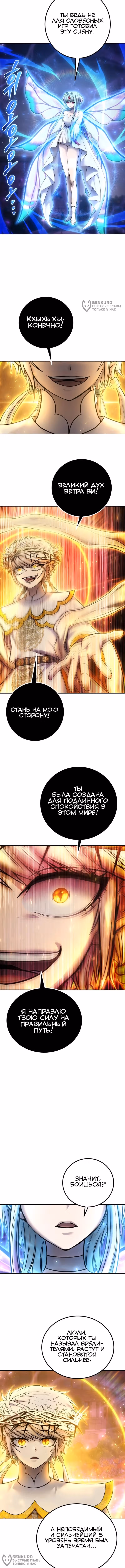 Я был сильнее героя, поэтому скрыл свою силу! — Том 2 · Глава 91, страница 16