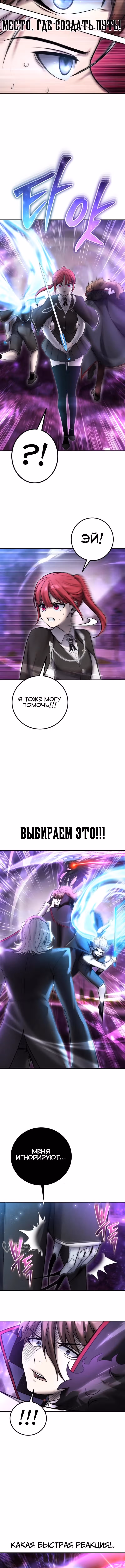 Я был сильнее героя, поэтому скрыл свою силу! — Том 2 · Глава 91, страница 9