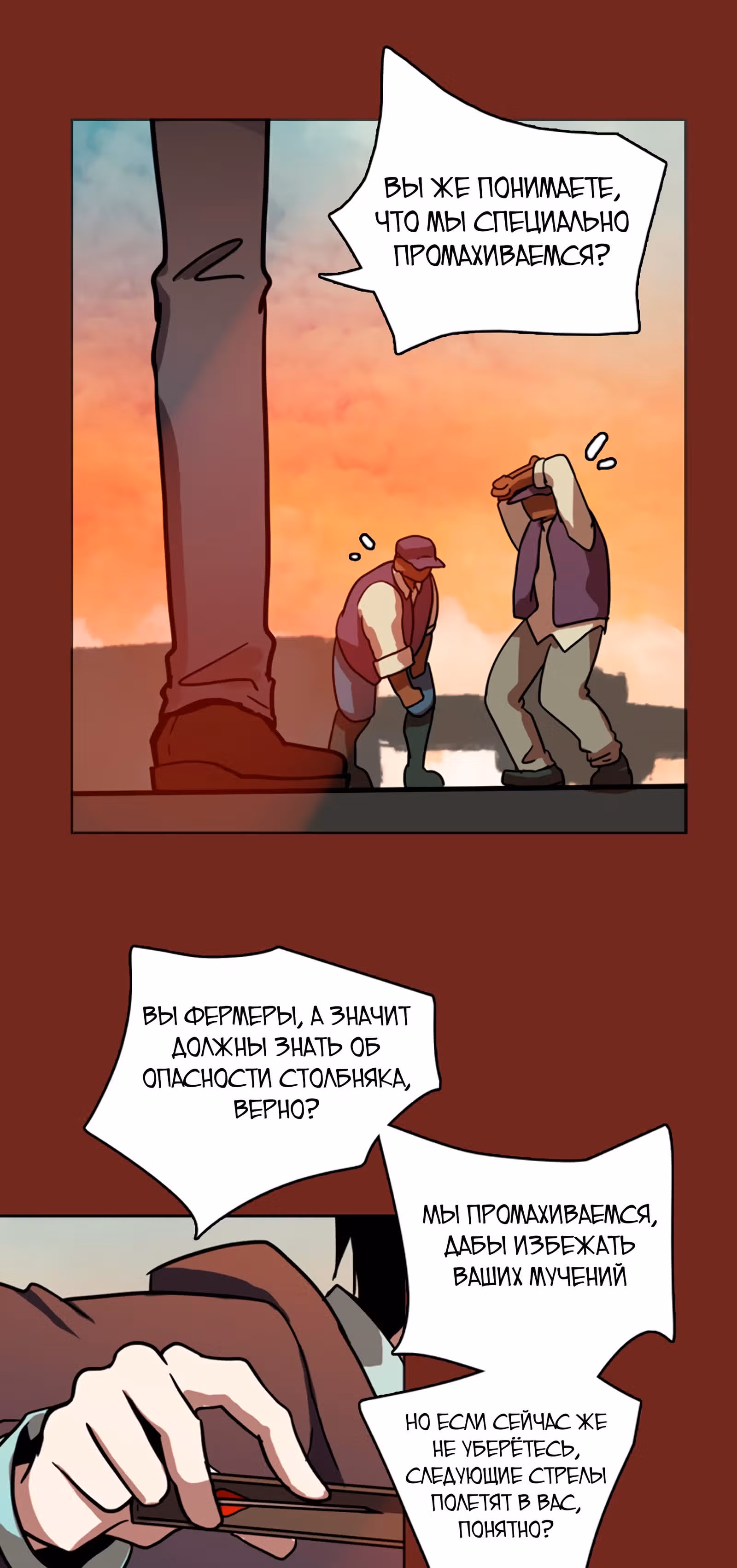 Дримсайд — Том 1 · Глава 14, страница 39