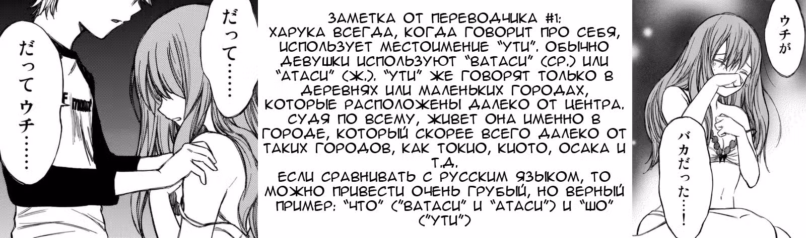До того, как сгниют кости — Том 4 · Глава 53, страница 16