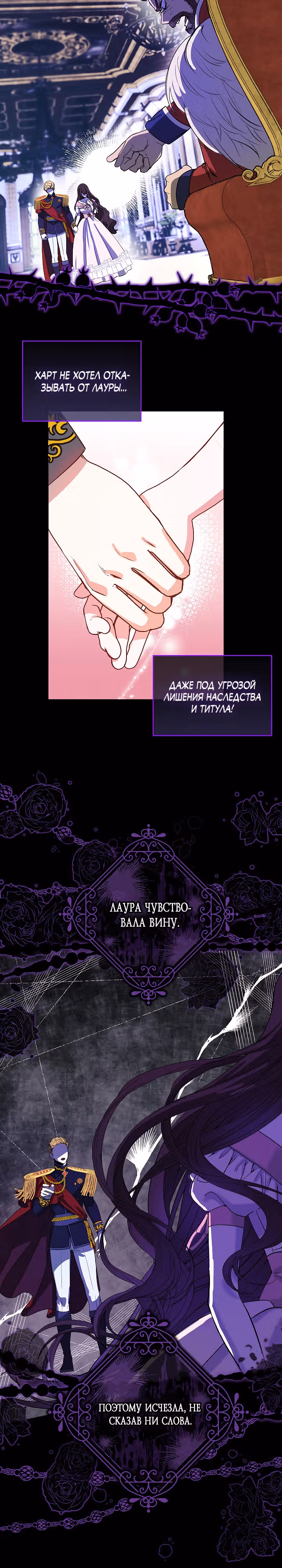 Как спасти книжного отца — Том 1 · Глава 0, страница 18