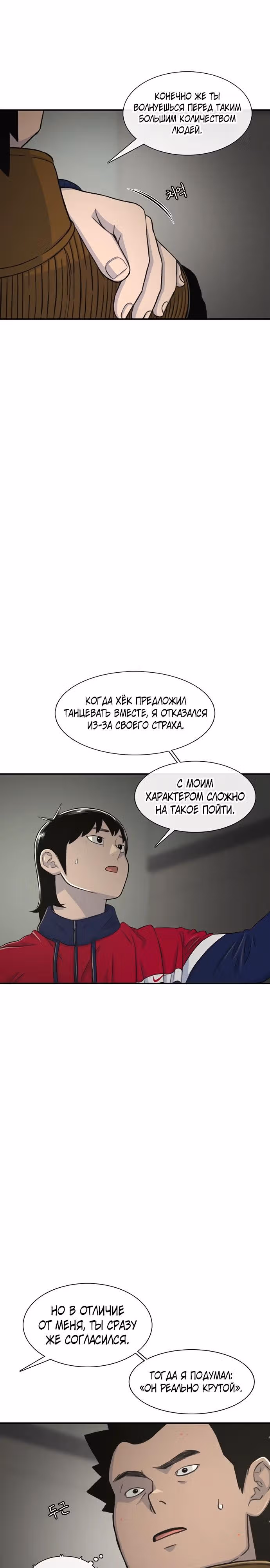 Магазин Звездного Женьшеня — Том 1 · Глава 164, страница 11