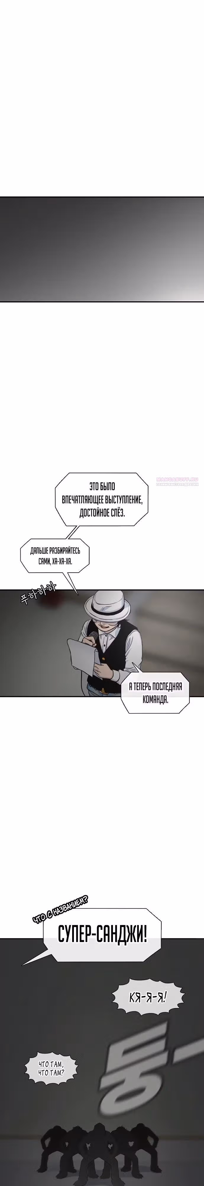 Магазин Звездного Женьшеня — Том 1 · Глава 164, страница 22
