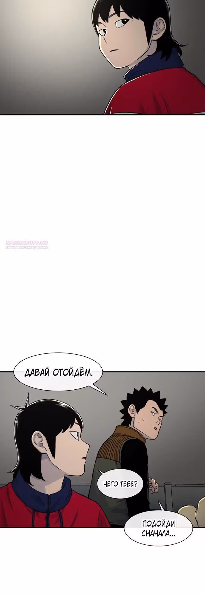 Магазин Звездного Женьшеня — Том 1 · Глава 164, страница 6