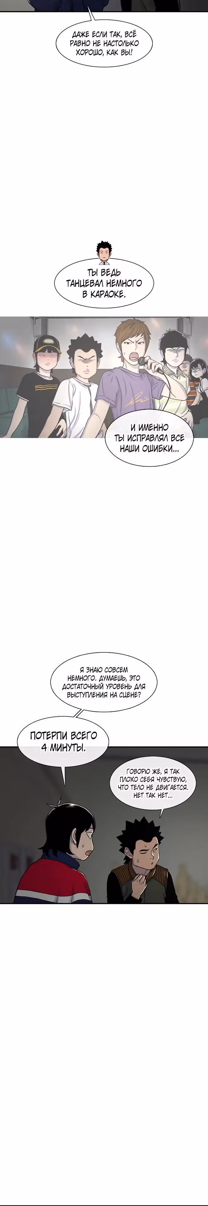 Магазин Звездного Женьшеня — Том 1 · Глава 164, страница 8