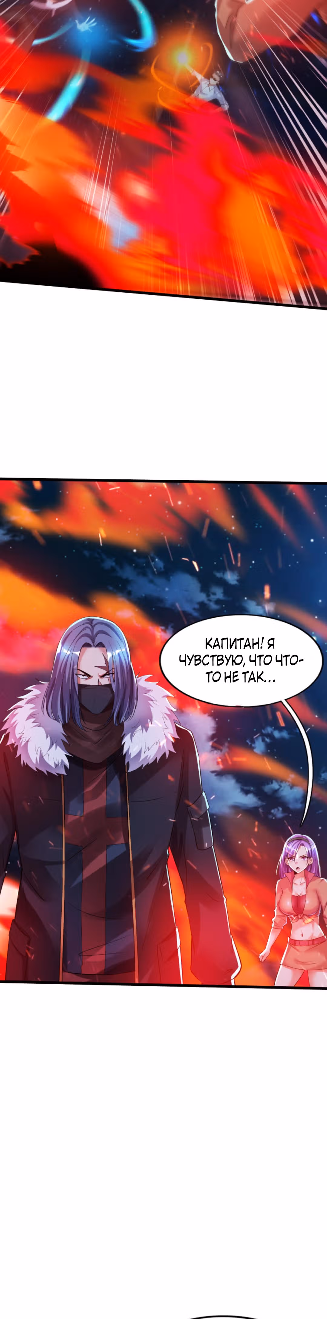 После восстановления ауры, у меня каждый день новый скилл! — Том 1 · Глава 71, страница 11