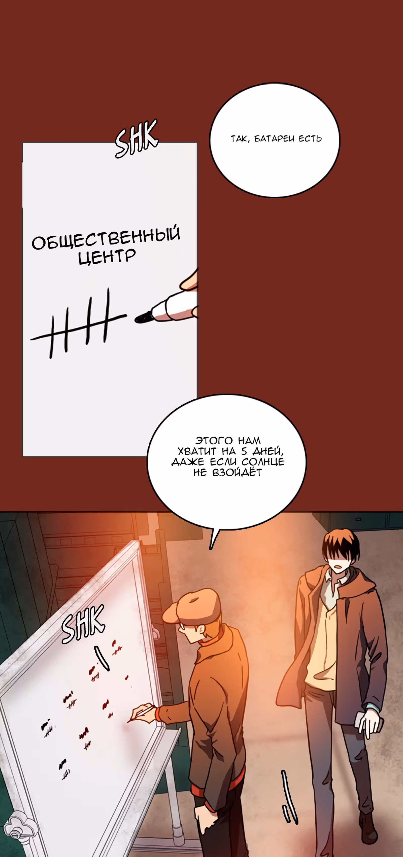 Дримсайд — Том 1 · Глава 15, страница 1