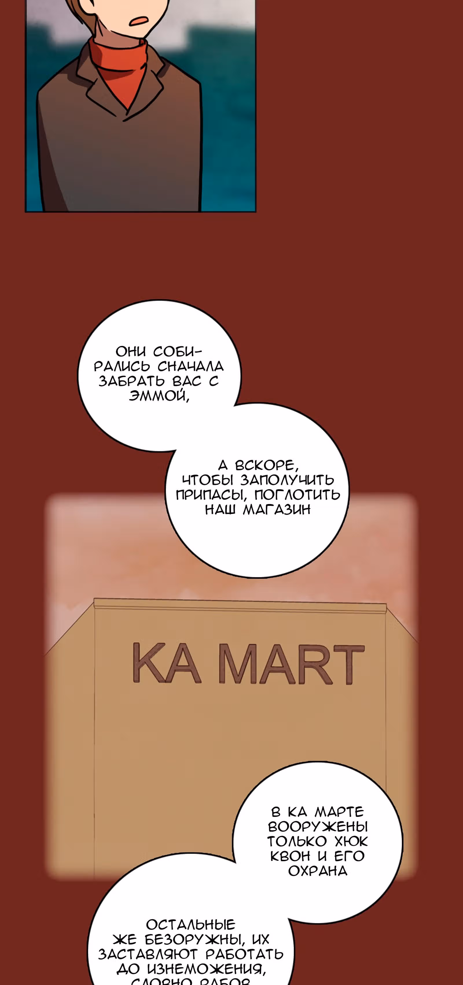 Дримсайд — Том 1 · Глава 15, страница 6