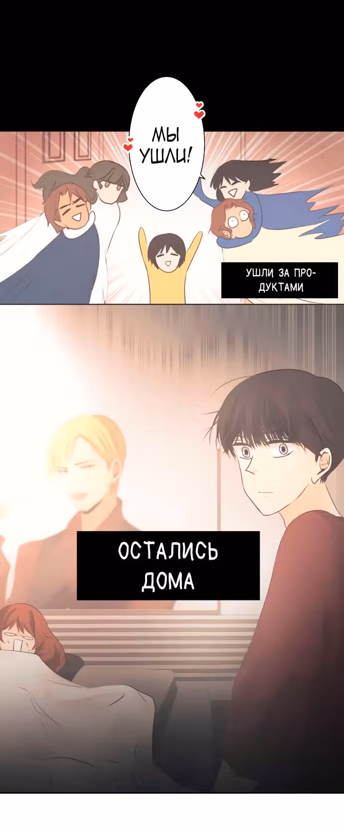 79% какао — Том 1 · Глава 45, страница 1